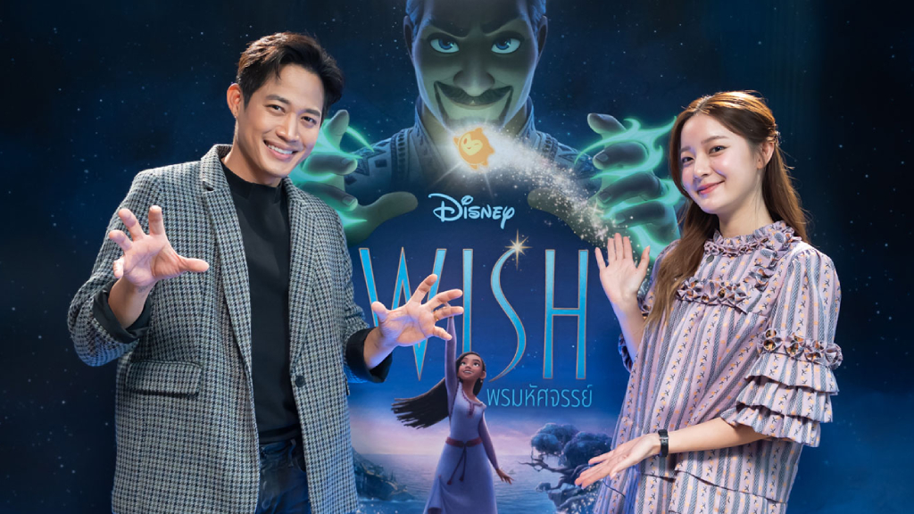 ตู่ ภพธร และ อิงค์ วรันธร เป็นผู้ให้เสียงภาษาไทยใน Wish พรมหัศจรรย์ ภาพยนตร์แอนิเมชันฉลอง 100 ปี Disney’s