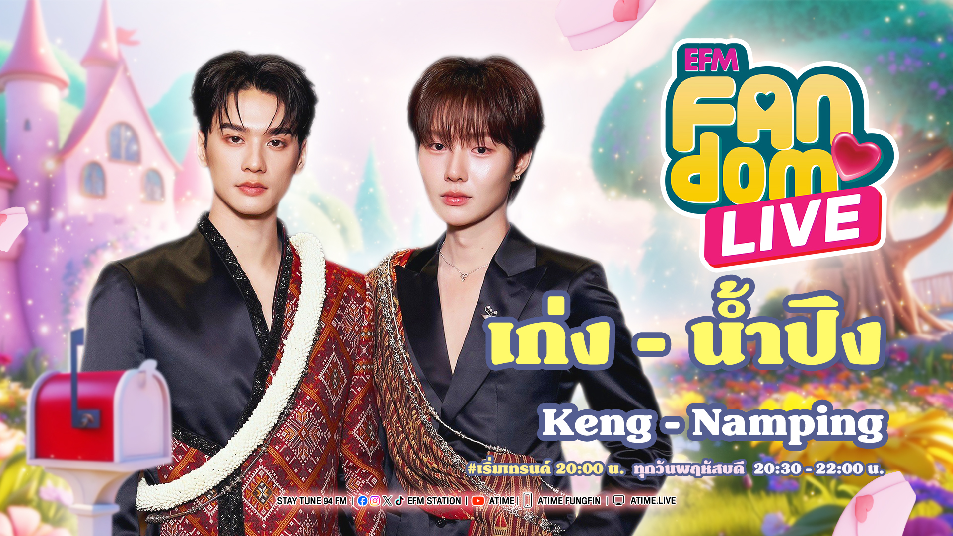 EFM FANDOM LIVE 2 ตุลาคม 68 - เก่ง น้ำปิง