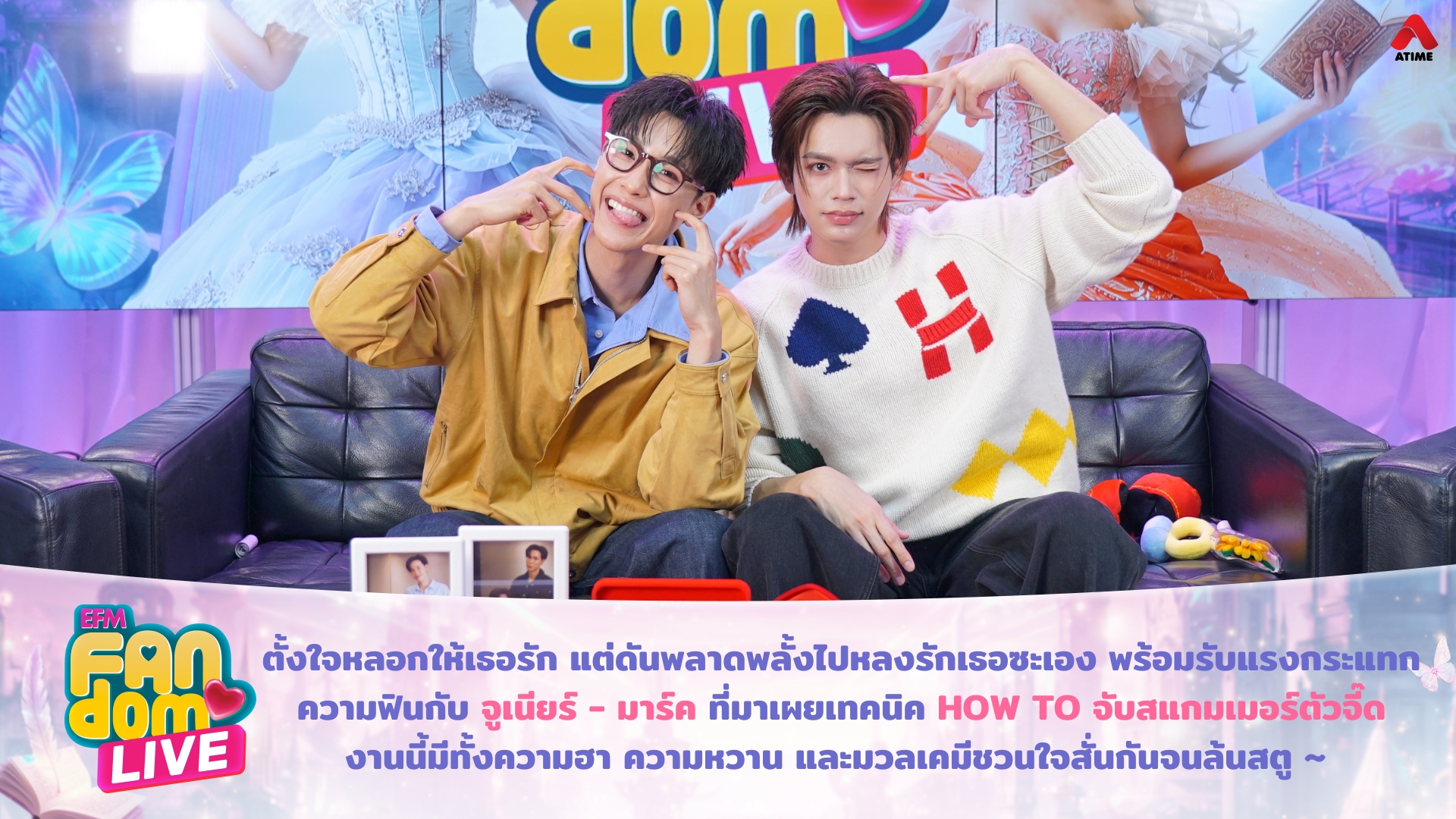 ตั้งใจหลอกให้เธอรัก แต่ดันพลาดพลั้งไปหลงรักเธอซะเอง พร้อมรับแรงกระแทกความฟินกับ จูเนียร์ - มาร์ค ที่มาเผยเทคนิค HOW TO จับสแกมเมอร์ตัวจี๊ด งานนี้มีทั้งความฮา ความหวาน และมวลเคมีชวนใจสั่นกันจนล้นสตู ~