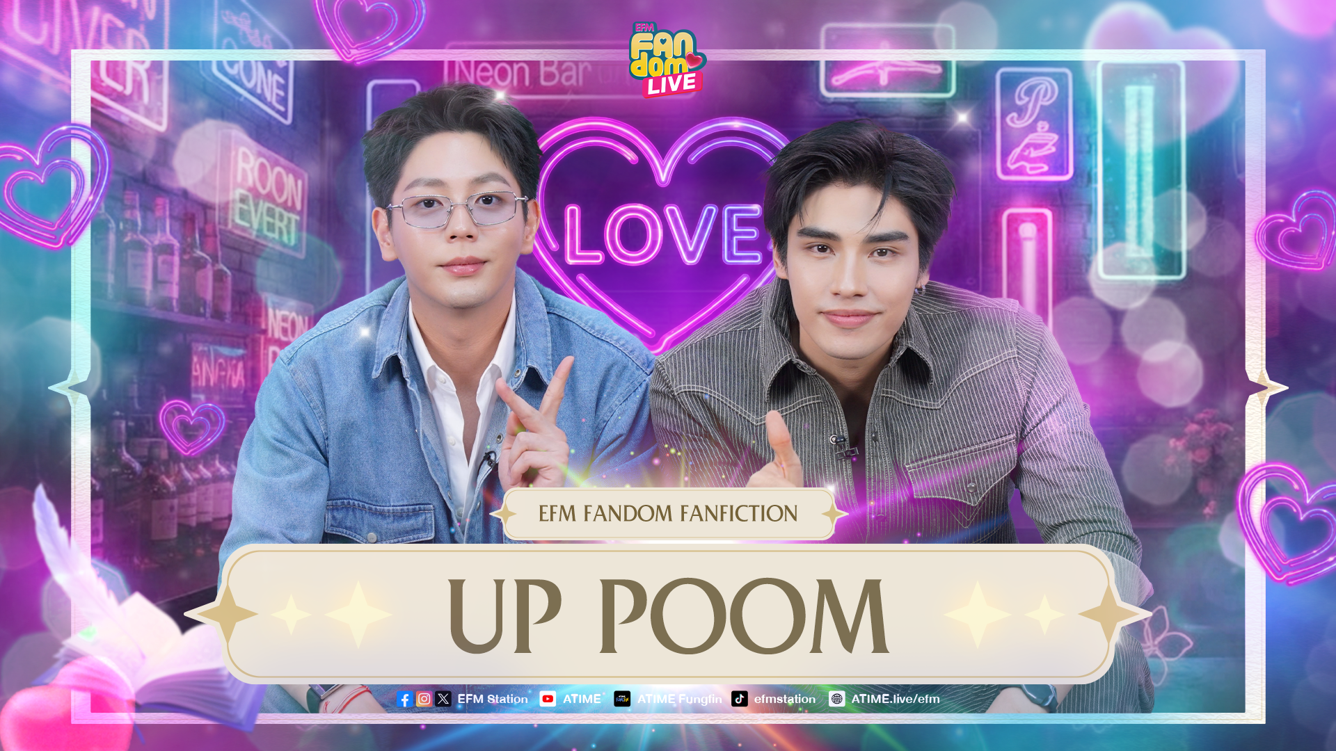 Love of "UP POOM" | Highlight EFM FANDOM LIVE 9 ก.ค. 69