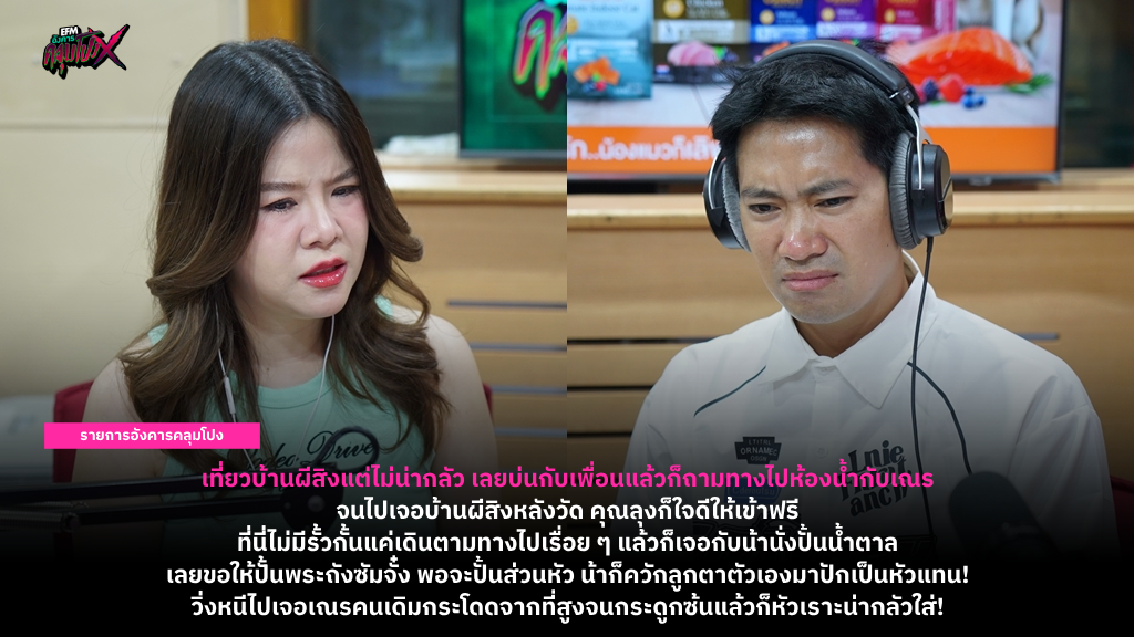 เที่ยวบ้านผีสิงแต่ไม่น่ากลัว สุดท้ายเดินไปเจอบ้านผีสิงของจริง วิ่งหนีจนไข้หัวโกร๋น!!