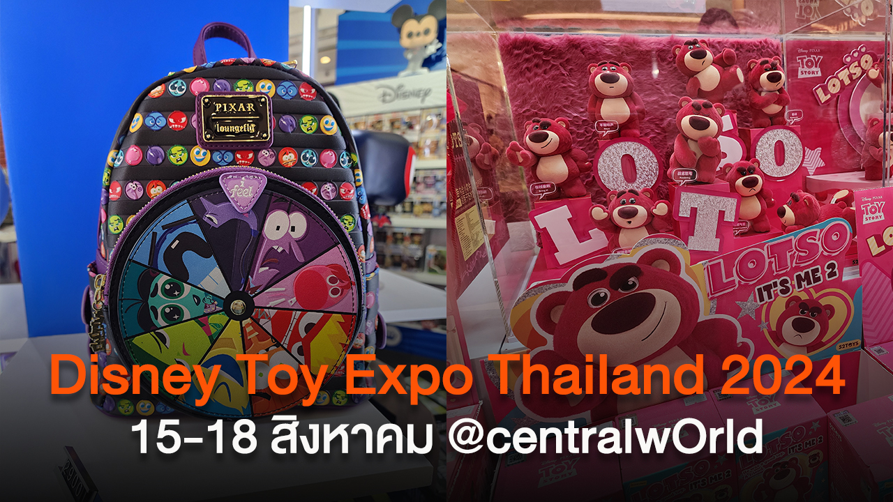 Disney Toy Expo Thailand 2024 มหกรรมของเล่นของสะสมที่แฟนดิสนีย์ห้ามพลาด
