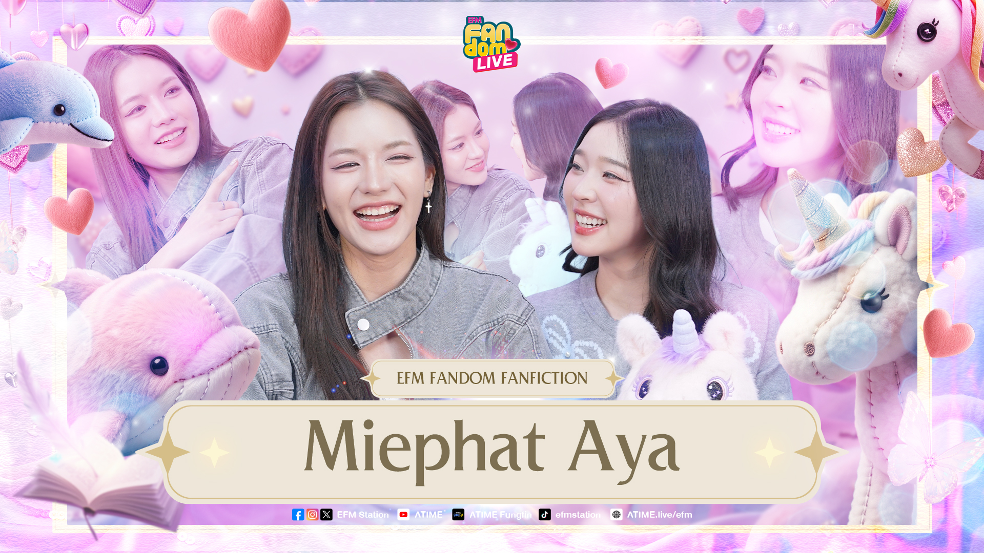 "มี่ภัทร - เอญ่า" ถึงจะมีหลายอย่างคล้ายกันแต่โคตรลงตัว | Highlight EFM FANDOM LIVE 13 ส.ค. 69