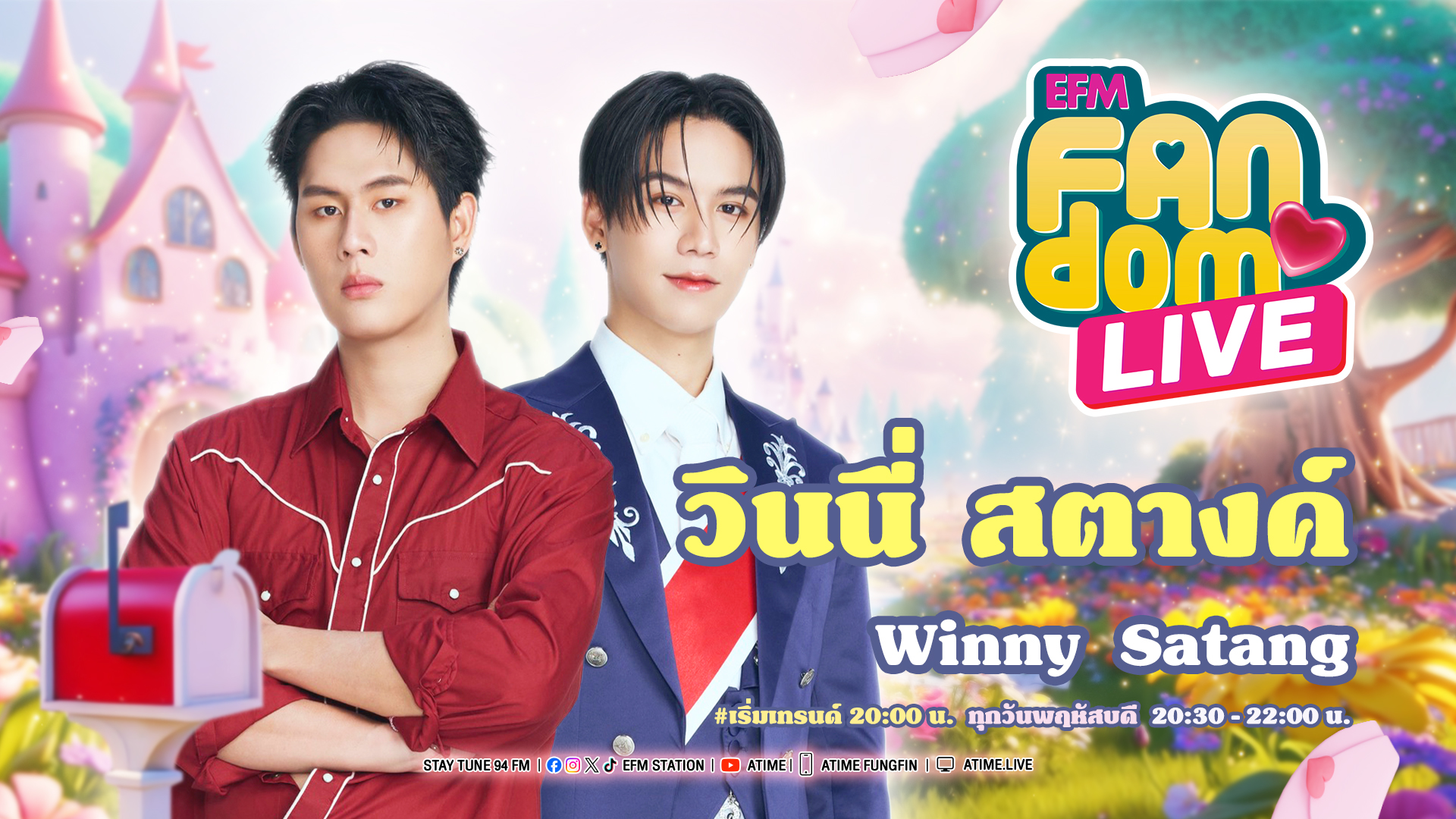 EFM FANDOM LIVE 16 ตุลาคม 68 - วินนี่-สตางค์