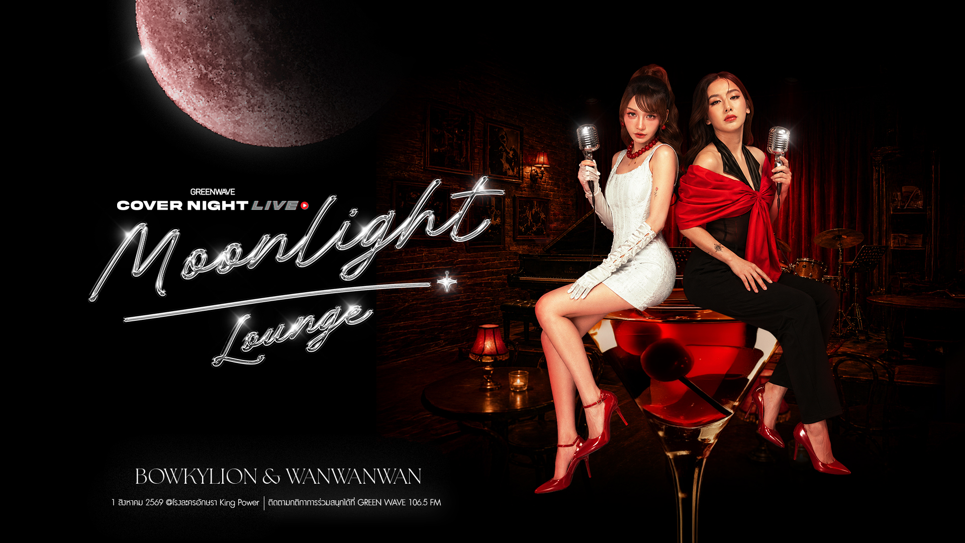 Cover Night Live: MOONLIGHT LOUNGE