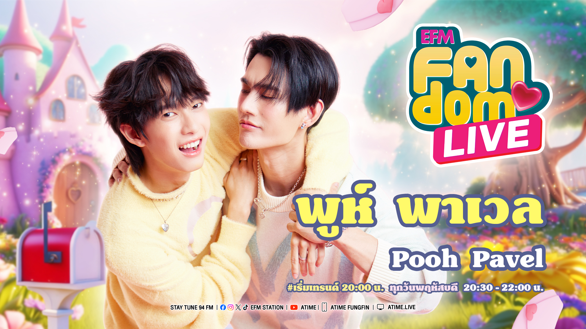 EFM FANDOM LIVE 4 ธันวาคม 68 - พูห์ พาเวล