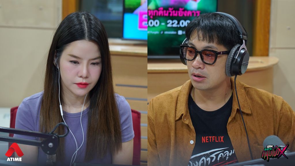 เรื่องเล่าจากคุณออโต้ 'หอพักห้อง 102' I อังคารคลุมโปง X จี๋ สุทธิรักษ์ - แพรว นฤภรกมล [ 20 ส.ค. 2567]