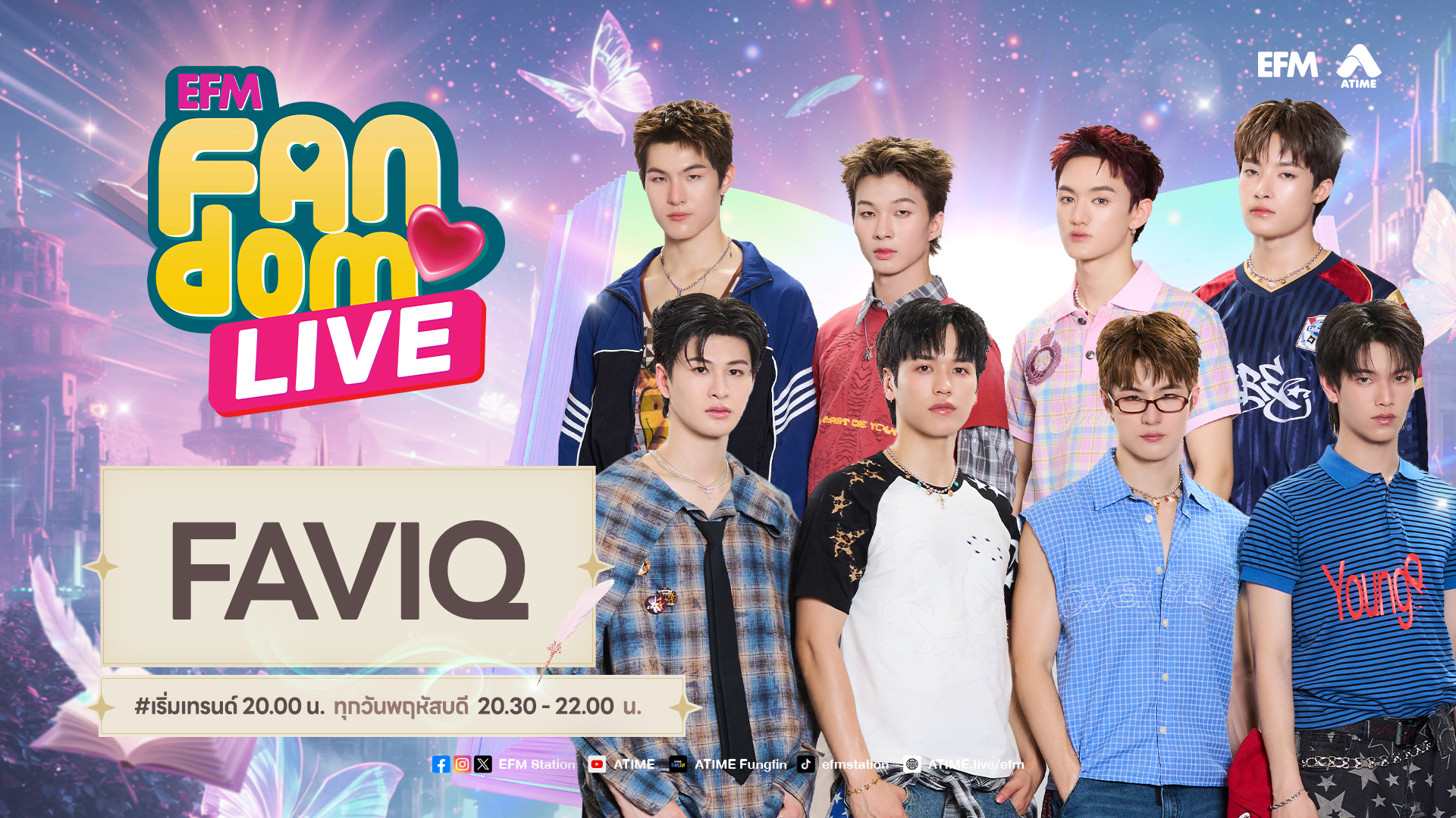 EFM FANDOM LIVE 10 กันยายน 69 - FAVIQ