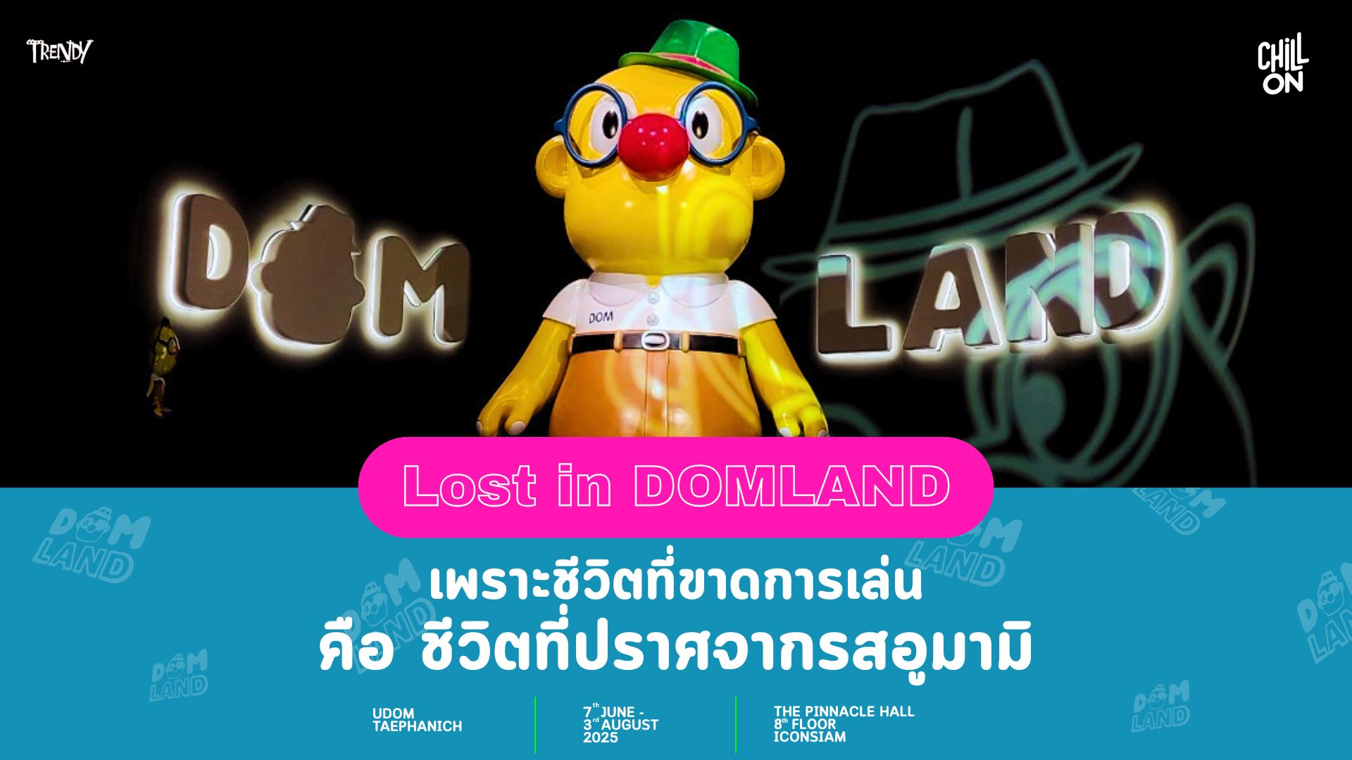 Lost in DOMLAND นิทรรศการศิลปะที่จะพาทุกคนเข้าไปในดินแดนลับ ๆ ของ อุดม แต้พานิช