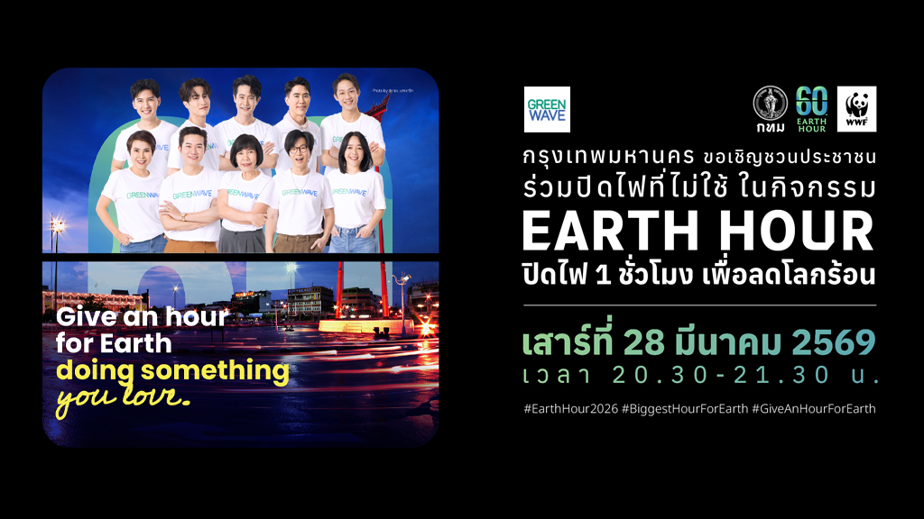 60+ EARTH HOUR 2026
