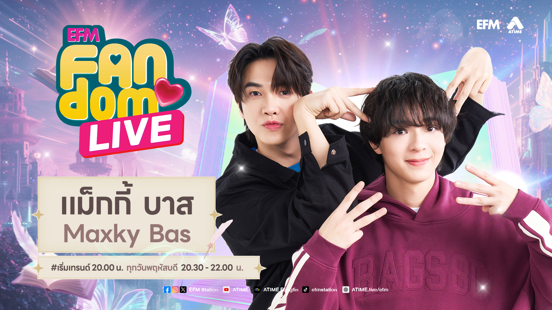 EFM FANDOM LIVE 6 สิงหาคม 69 - Maxky Bas