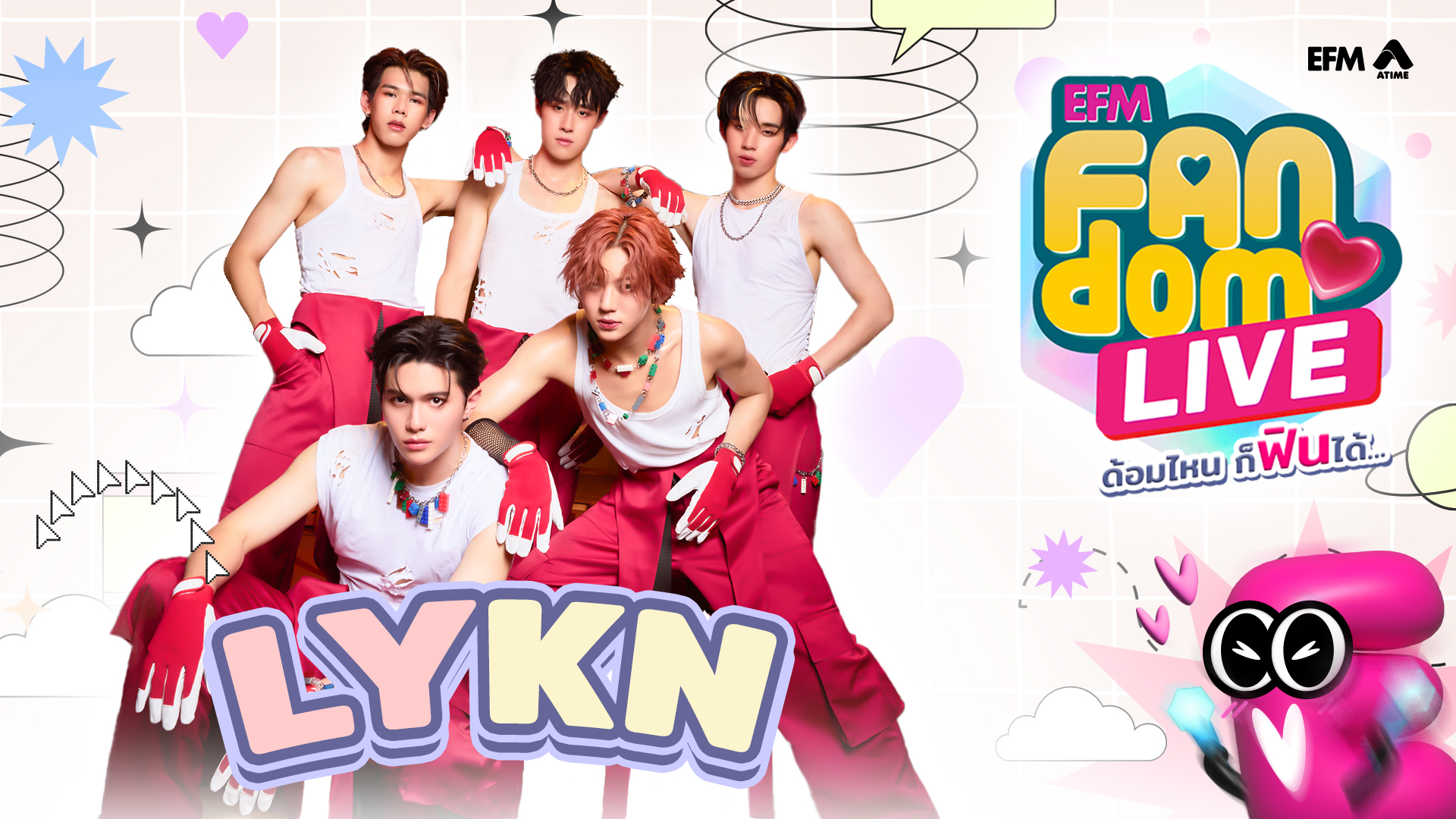 #EFMFandomlive คืนนี้พบกับ LYKN [ 4 เมษายน 67 ]