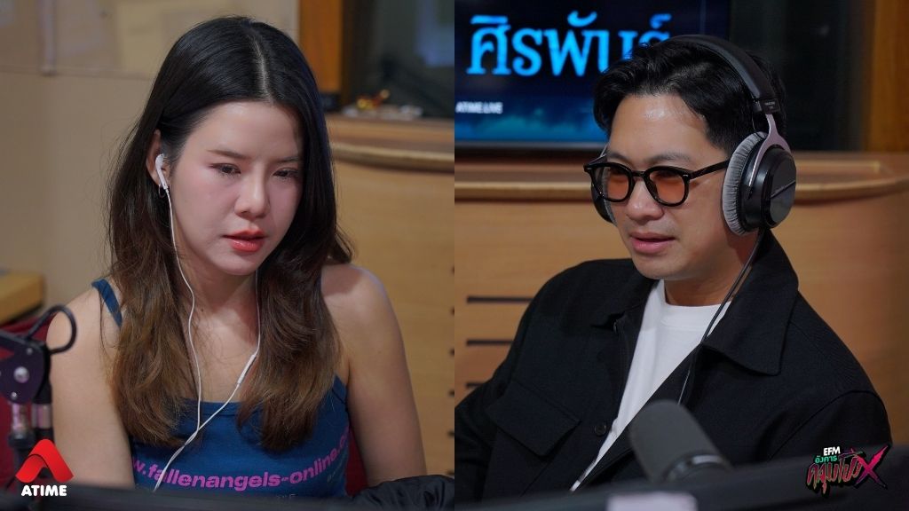 เรื่องเล่าจากคุณต้น 'เตียงรับบริจาค' I อังคารคลุมโปง X ฟิล์ม ธนภัทร - นุ่น ศิรพันธ์ [4 ก.พ. 2568]