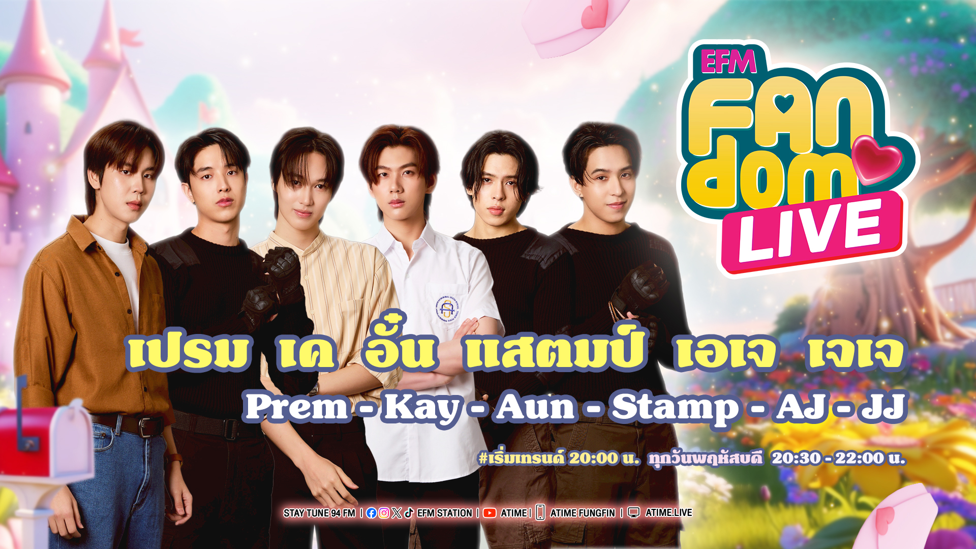 EFM FANDOM LIVE 9 ตุลาคม 68 - เปรม - เค - อั๋น - แสตมป์ - เอเจ - เจเจ