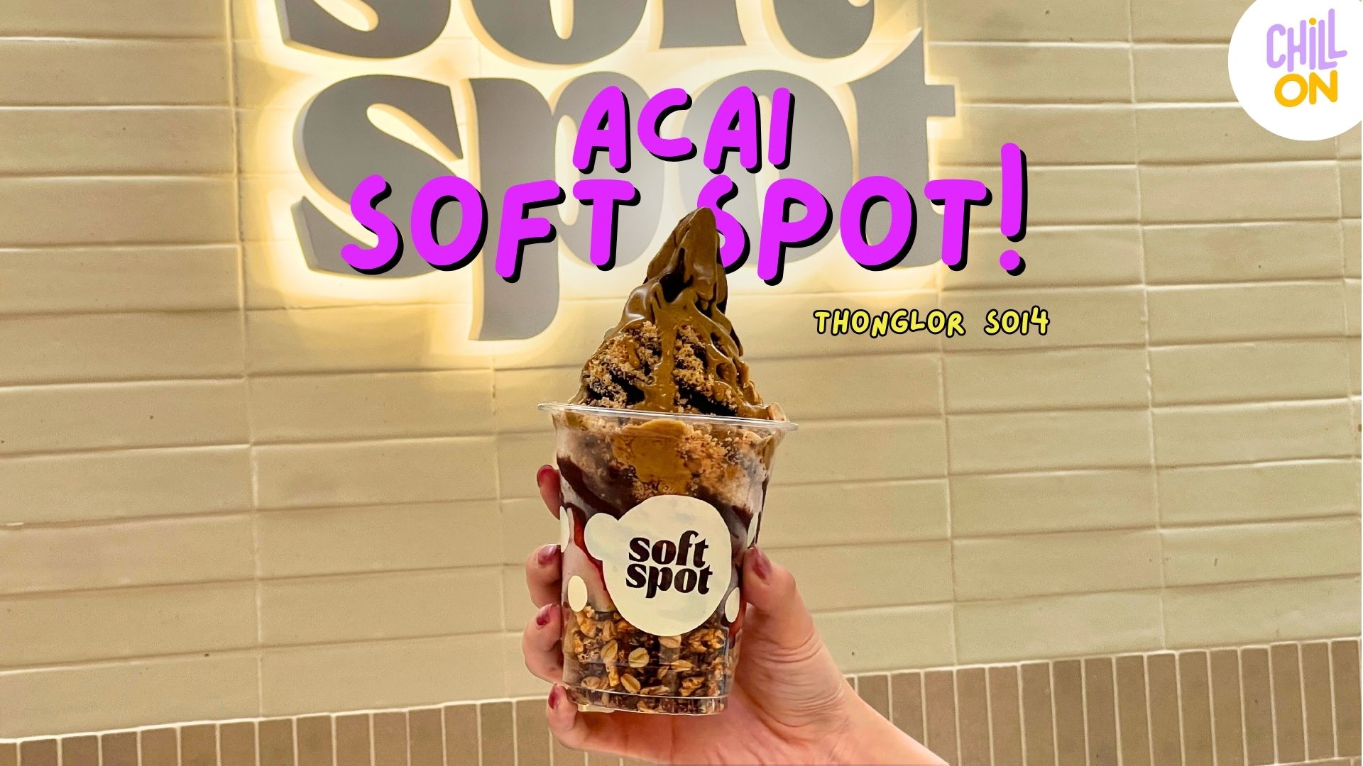 Soft Spot Acai – อาซาอิร้านดังที่สายหวานรักสุขภาพห้ามพลาด!
