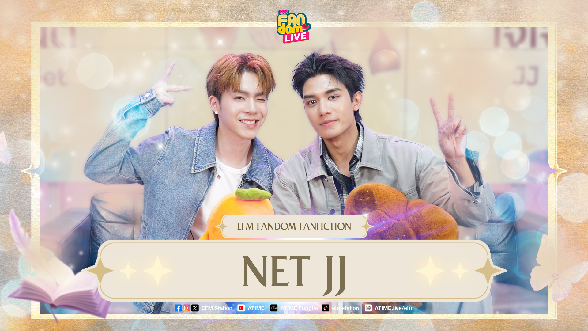 ถ้าชาติหน้ามีจริง ขอภพ (พบ) เธอ "เน็ต - เจเจ" | Highlight EFM FANDOM LIVE 4 มิ.ย. 69