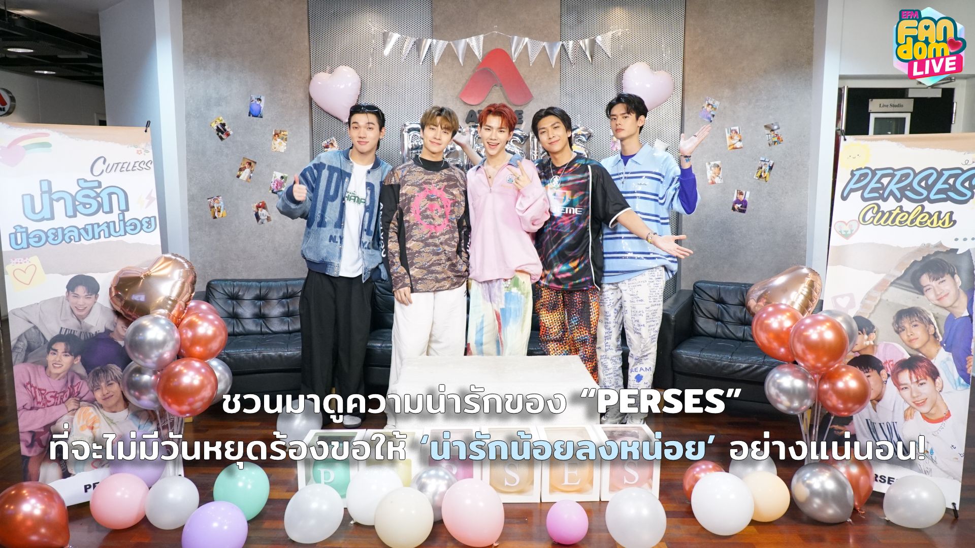 ชวนมาดูความน่ารักของ “PERSES” ที่จะไม่มีวันหยุดร้องขอให้ ‘น่ารักน้อยลงหน่อย’ อย่างแน่นอน!