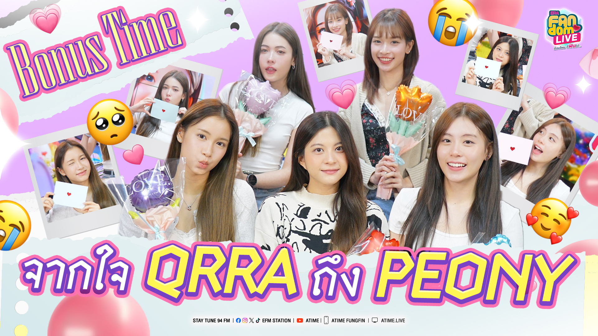 BONUS TIME จากใจ QRRA ถึง PEONY | Highlight EFM FANDOM LIVE 27 พ.ย. 68