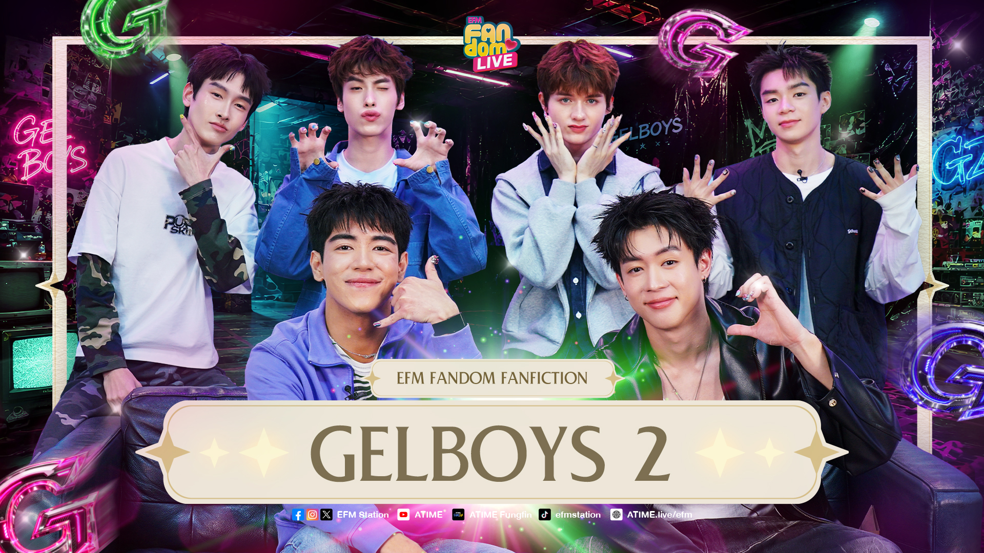 โดนตกอยู่ในสถานะติ่ง GELBOYS | Highlight EFM FANDOM LIVE 20 ส.ค. 69