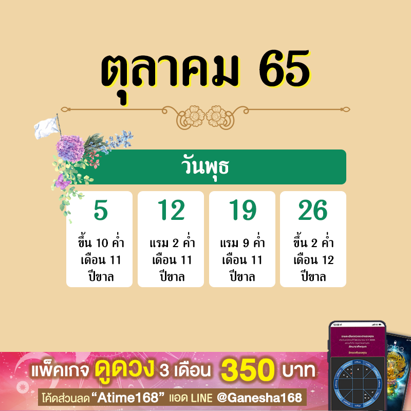 ปฏิทิน ปฏิทิน