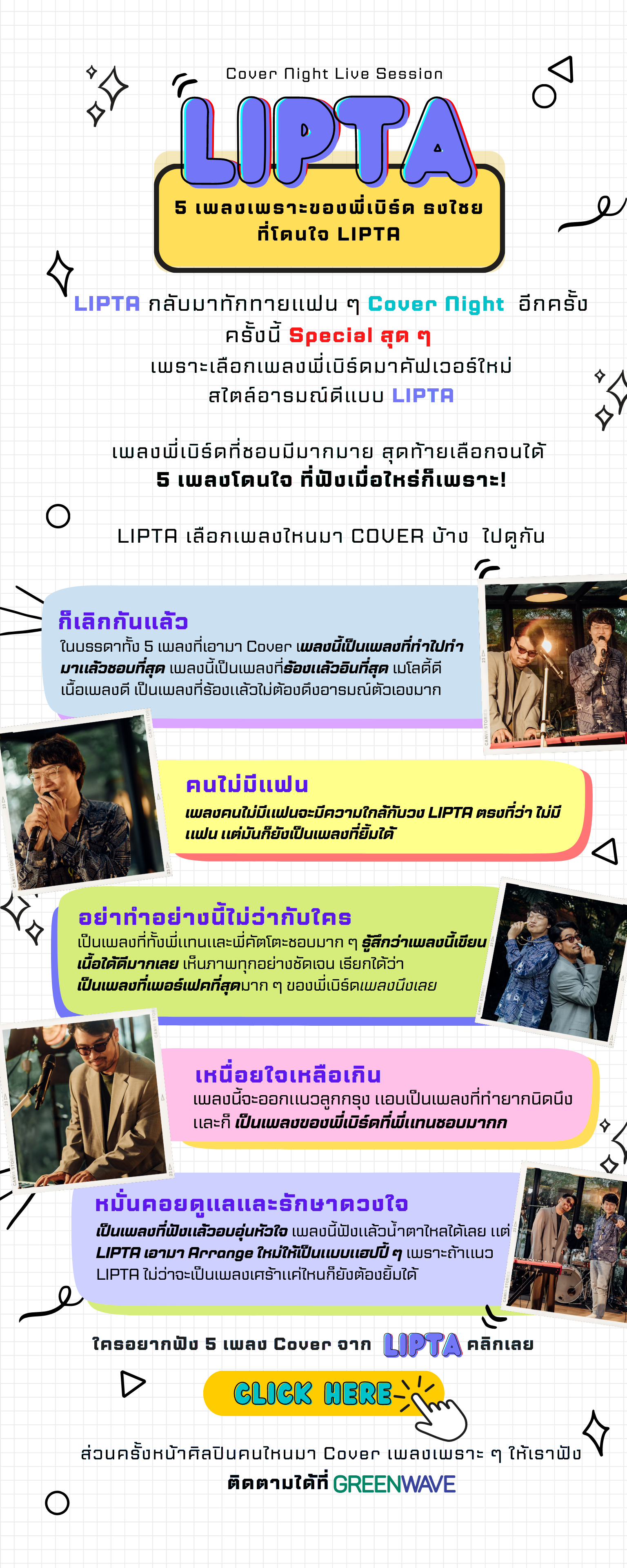 Cover Night Live Session LIPTA