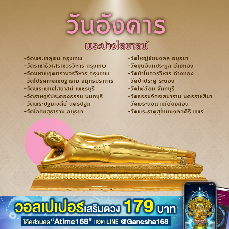เสริมดวงให้ปังด้วย เสริมดวงให้ปังด้วย