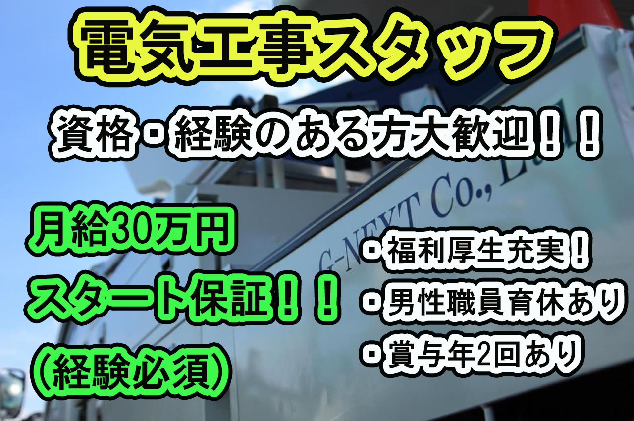 名古屋市瑞穂区で募集 勤務地ではありません の求人一覧 株式会社ジーネクスト