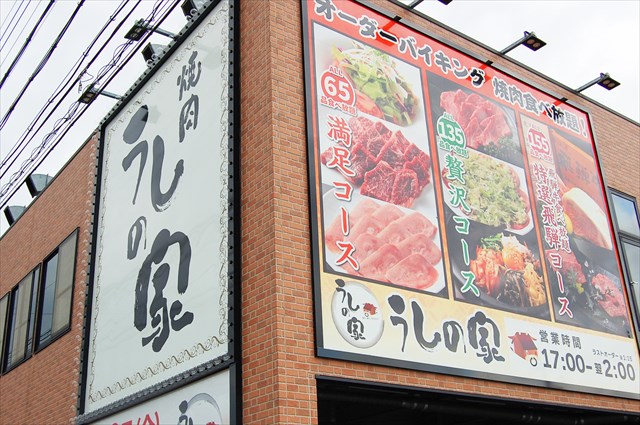 うしの家 岡崎店 髪型自由 ピアス自由 焼肉店のホールスタッフ