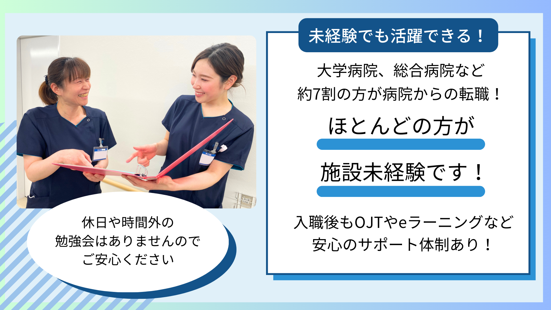 7，8月入職歓迎◎年収553万円以上確約◇看護師◇医療施設型ホスピス ...