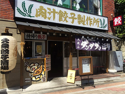 ダンダダン酒場 久我山店 アルバイト パート ダンダダン酒場 久我山店 の採用情報 株式会社natty Swanky ナッティースワンキー