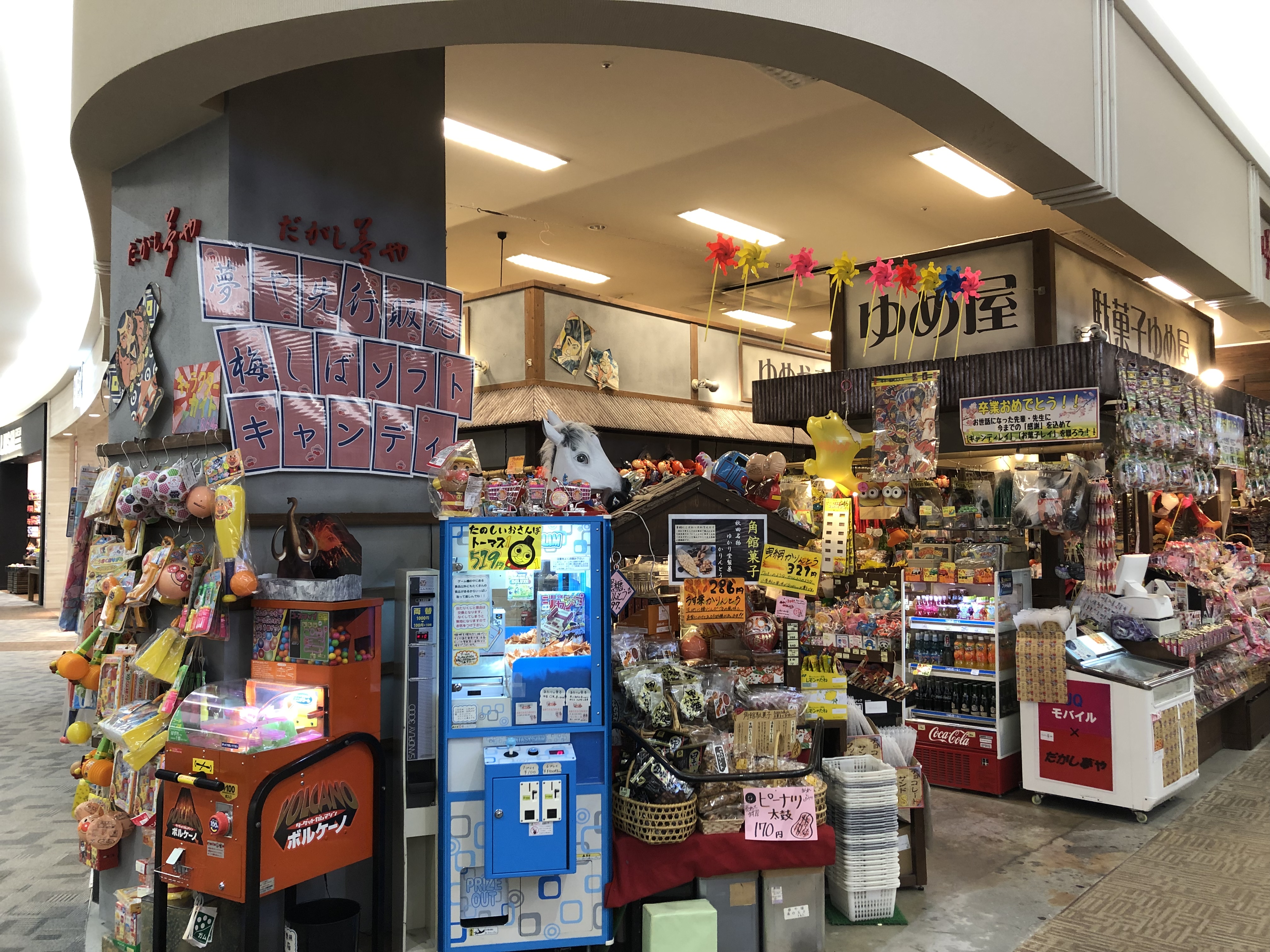 駄菓子屋の店舗スタッフ だがし夢や イオンモール神戸北店 だがし夢や イオンモール神戸北店 の採用情報 株式会社夢や