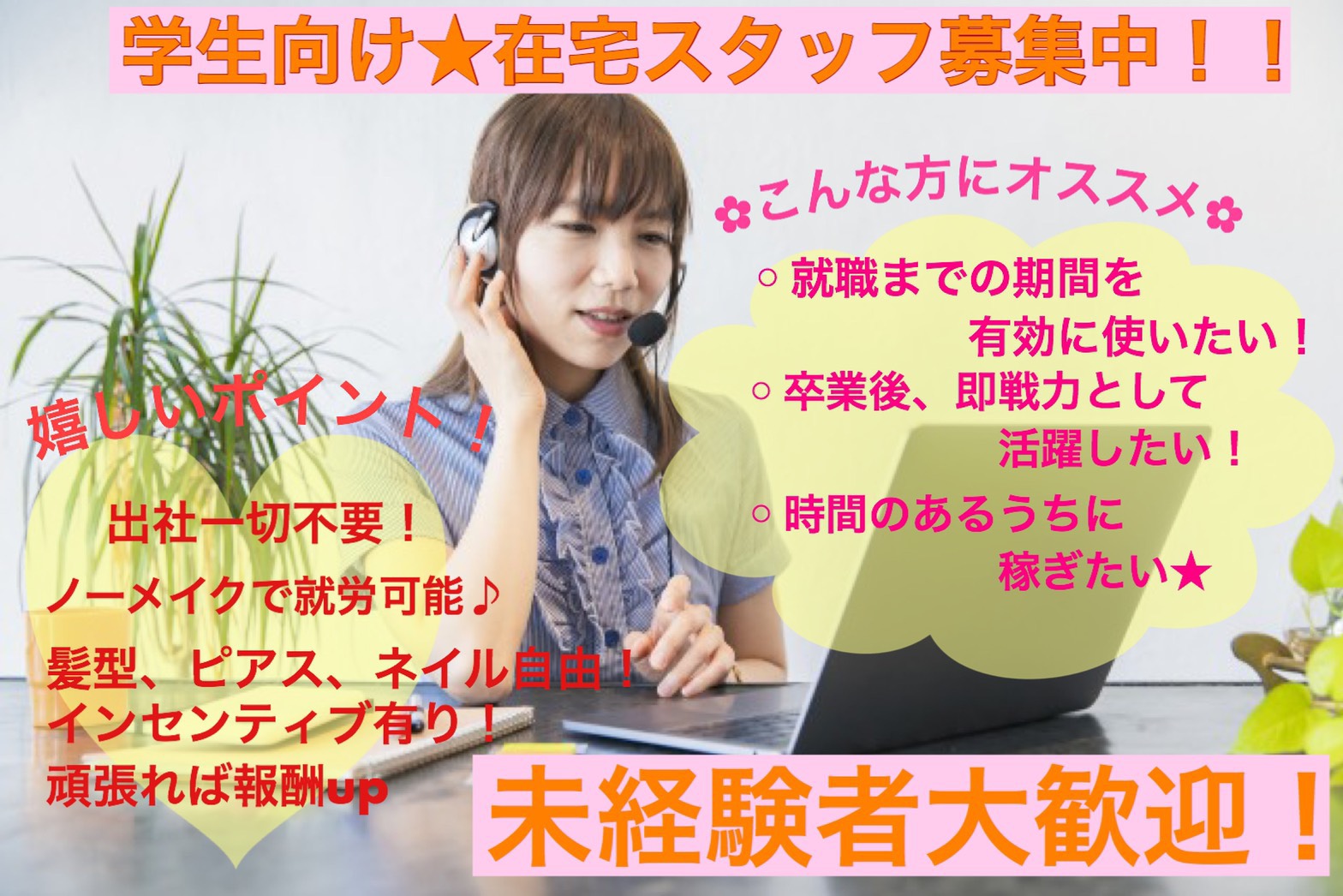 長崎県長崎市の求人一覧 トータルスマート株式会社