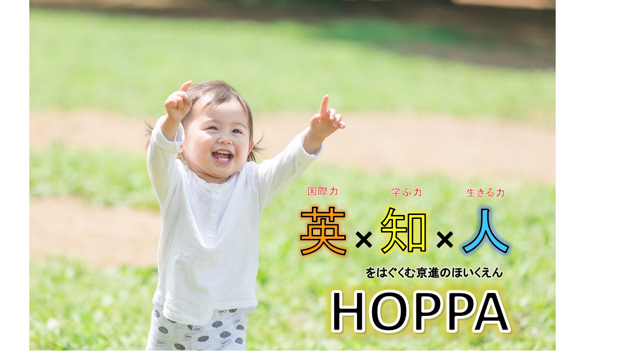 京都府の求人一覧 株式会社hoppa