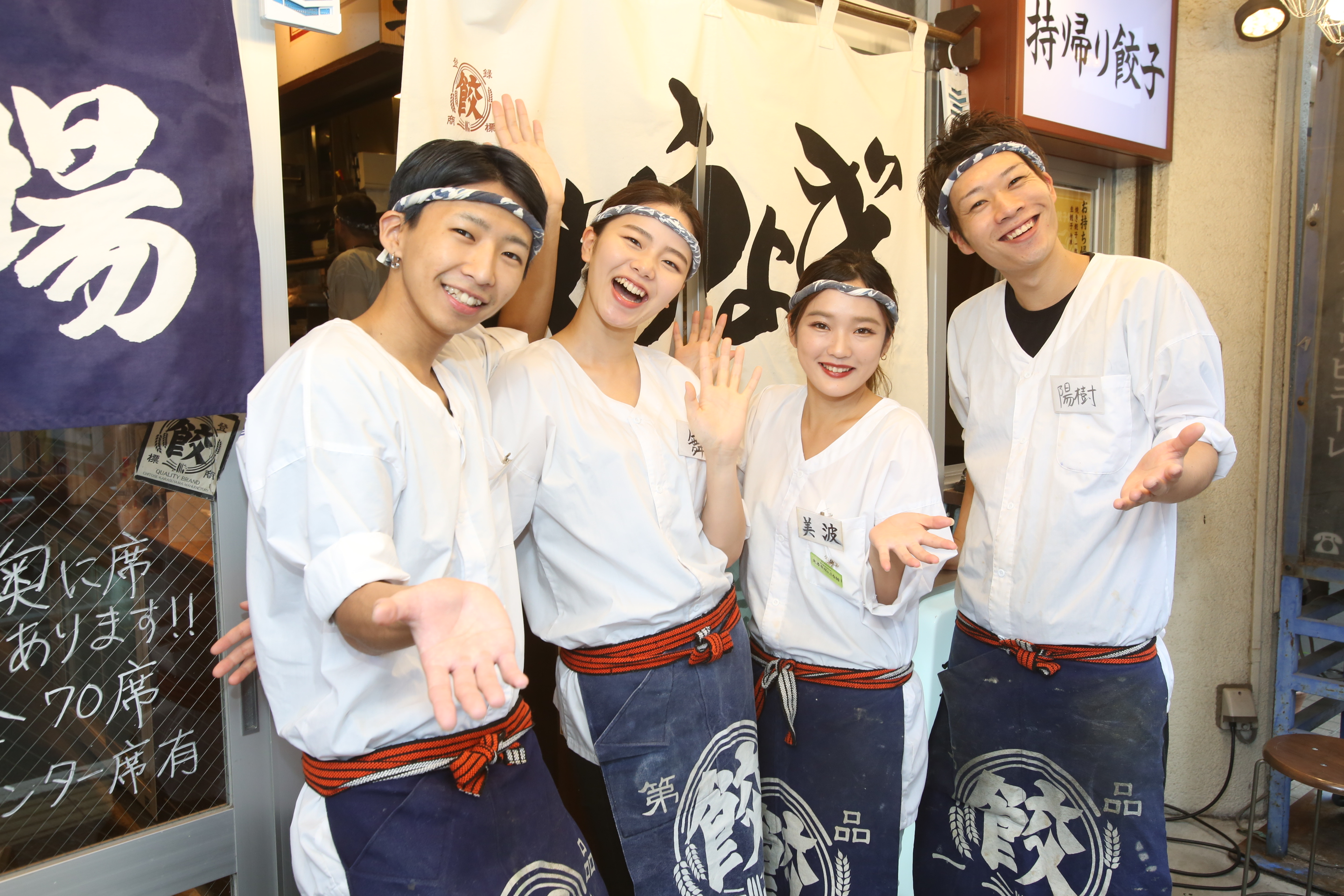 ランチスタッフ大募集 肉汁餃子のダンダダン 東上野店 1日3時間 Ok 肉汁餃子のダンダダン 東上野店 の採用情報 株式会社natty Swanky ナッティースワンキー