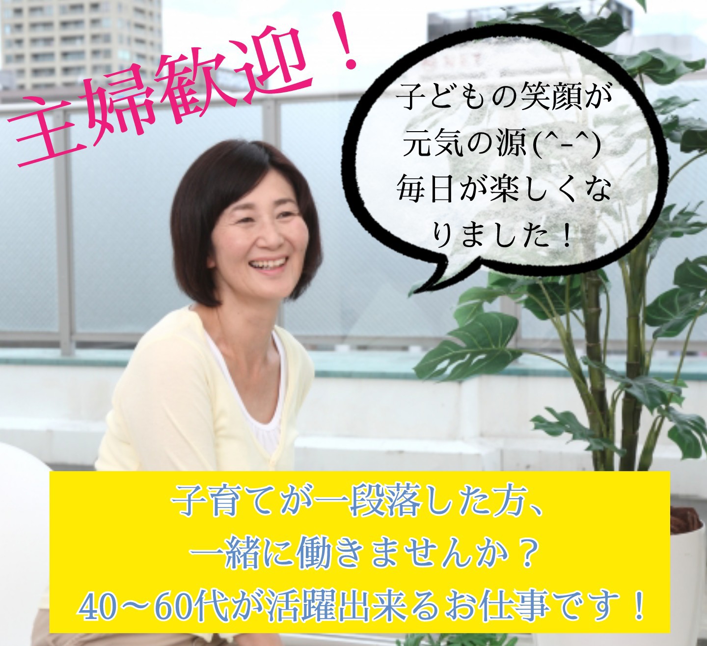 千葉県浦安市の求人一覧 ル アンジェ株式会社