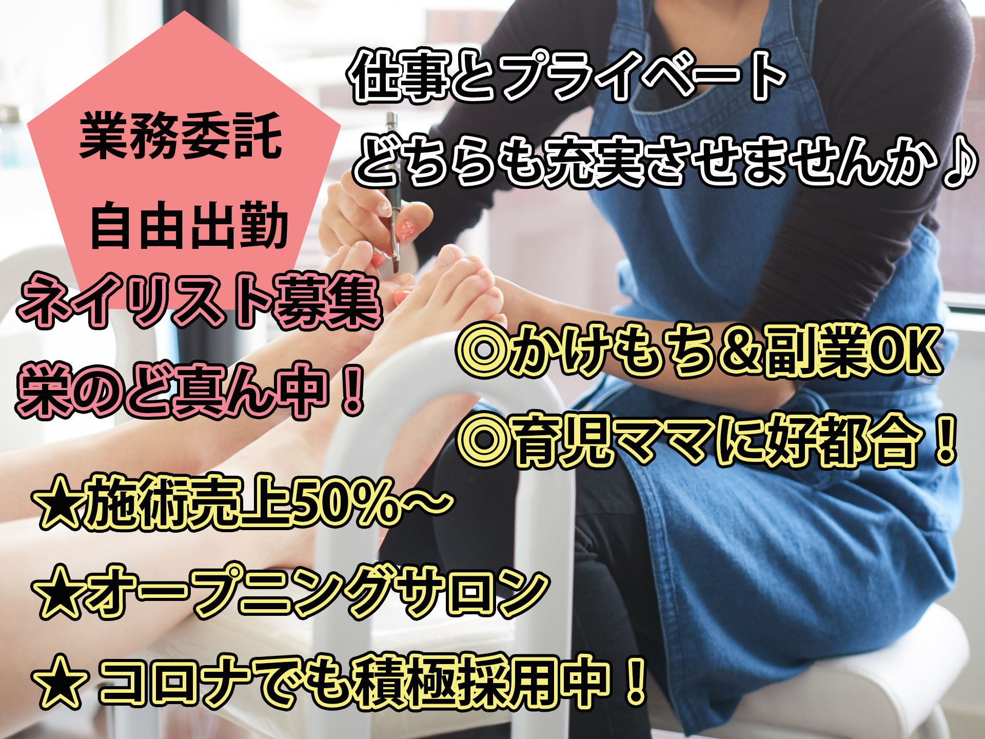 ネイリスト 副業wワーク可 自由出勤 名古屋市西区 の採用情報 Shanti Na株式会社