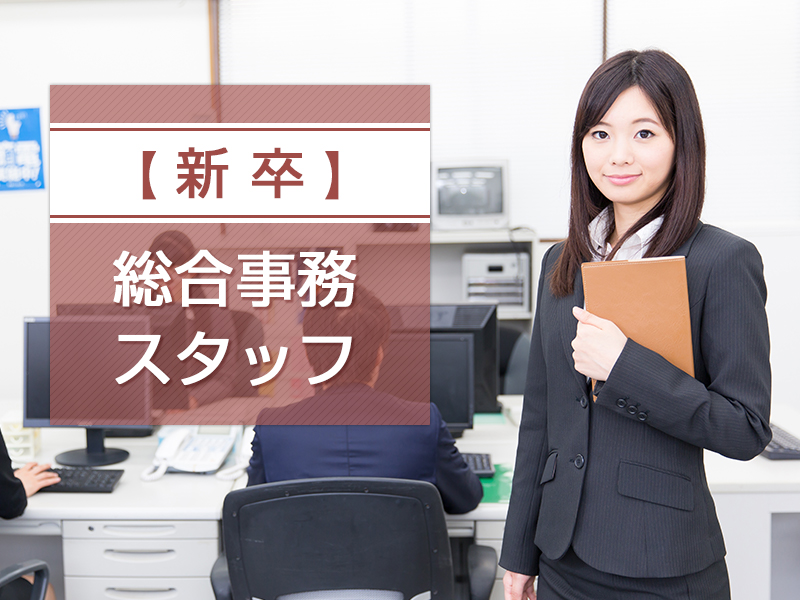 22年度新卒求人 健康管理サービス事務スタッフ 本社 の採用情報 株式会社バリューhr