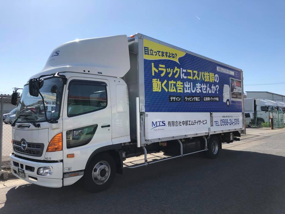 4トントラックドライバー ウイング車 土日完全週休2日 祝日 北名古屋市 の採用情報 有限会社中部エムティサービス