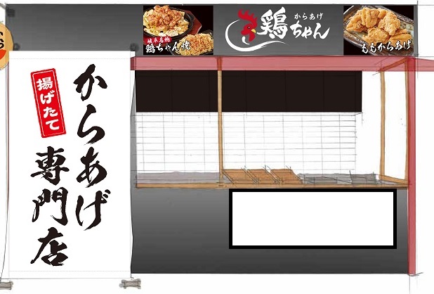 海ほたるpaからあげ専門店での販売スタッフ からあげ鶏ちゃん海ほたる店 の採用情報 株式会社グリーンズプラネットオペレーションズ