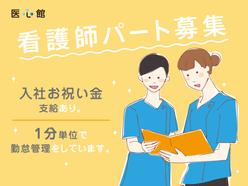 医心館仙台長町 住宅型有料老人ホーム の求人一覧 医心館 有料老人ホーム