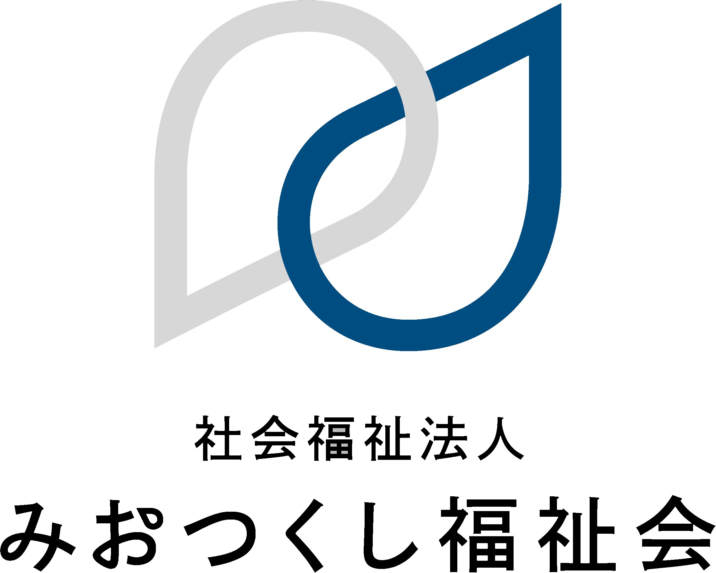 22年新卒 事務員 経理 庶務 22年4月1日採用 児童心理治療施設 弘済のぞみ園 の採用情報 社会福祉法人みおつくし福祉会