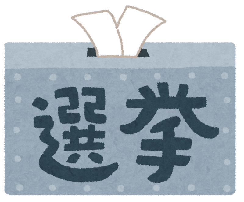 山梨県内各地 10月31日限定 日給10 000円 選挙の開票調査 2692 勤務先住所 山梨市 の採用情報 株式会社アシストエンジニアリング