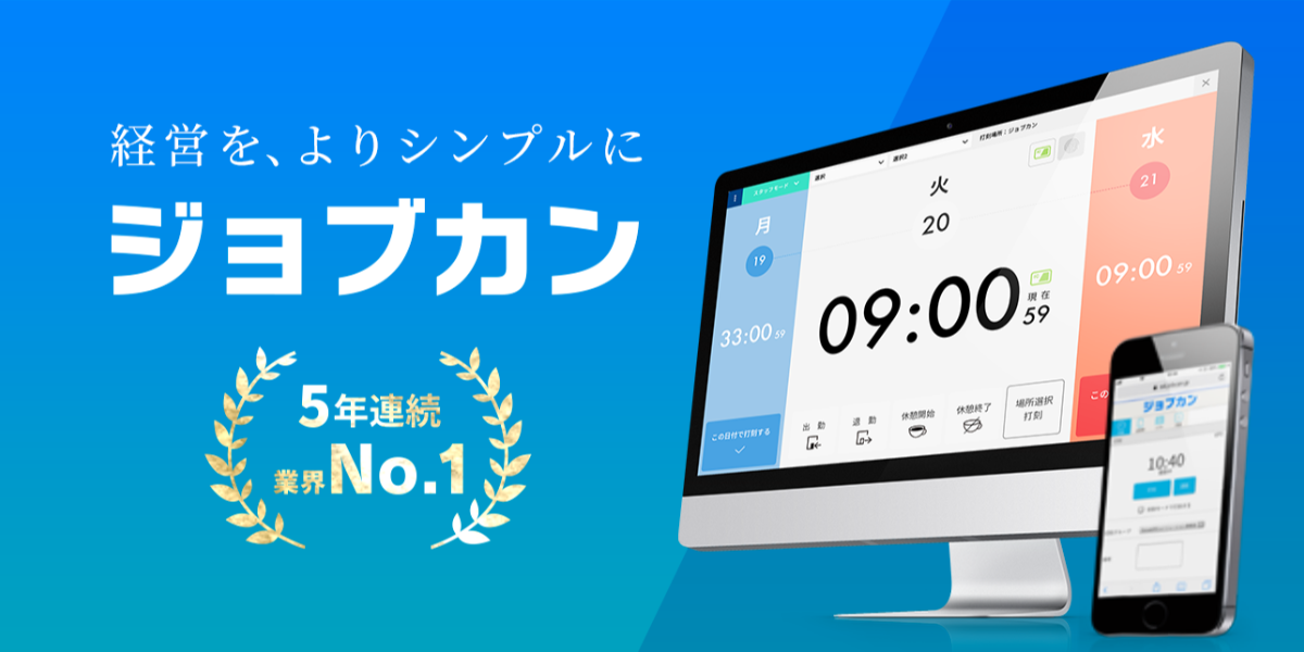 フロントエンドエンジニア バックオフィス向けsaas ジョブカン の新サービスにおけるフロントエンドエンジニア を募集 豊富なアプリを自由に組み合わせできるユーザー目線のプロダクト一緒につくりましょう 東京本社 ジョブカン の採用情報 株式会社donuts