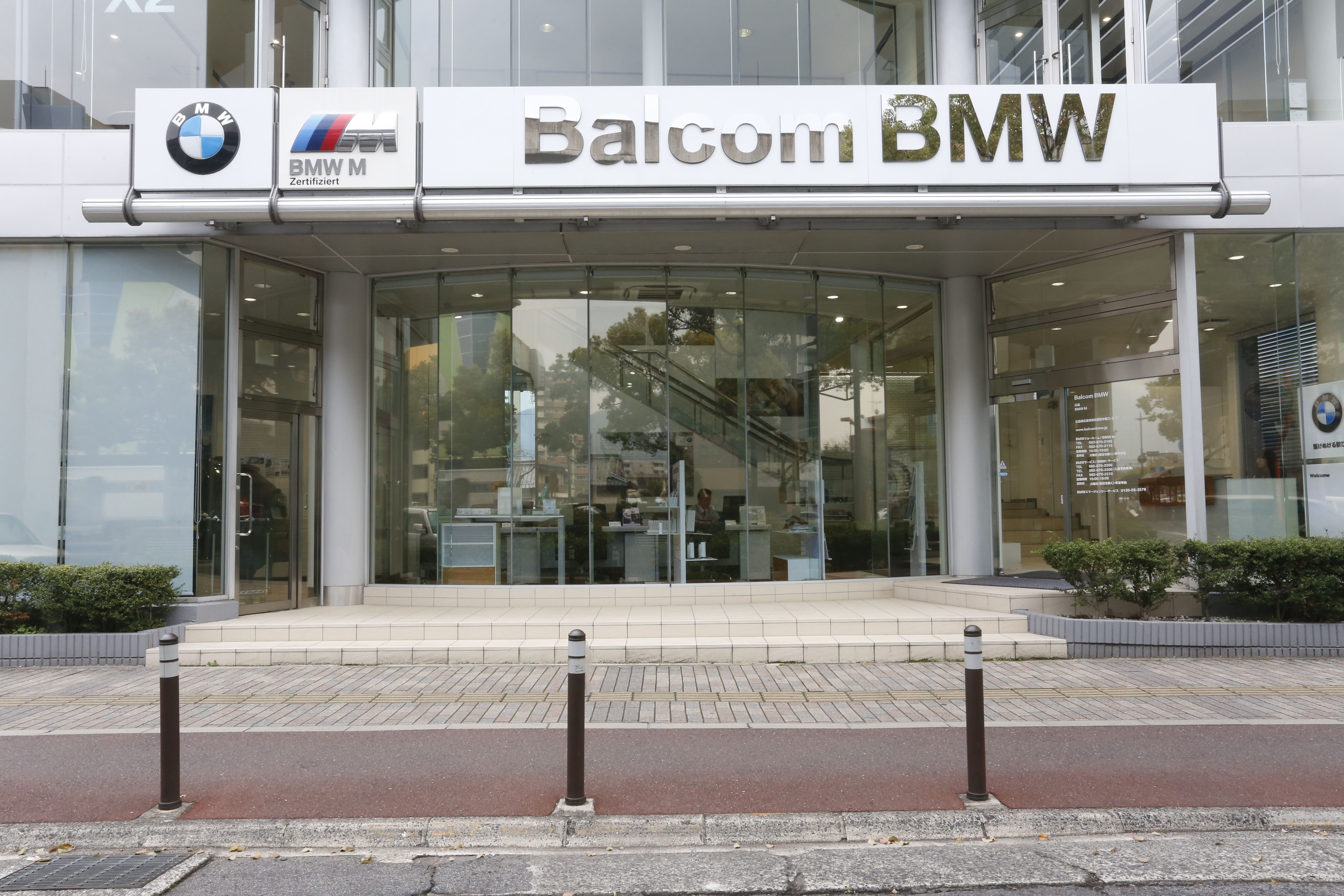 Balcom Bmw 広島の求人一覧 株式会社バルコム