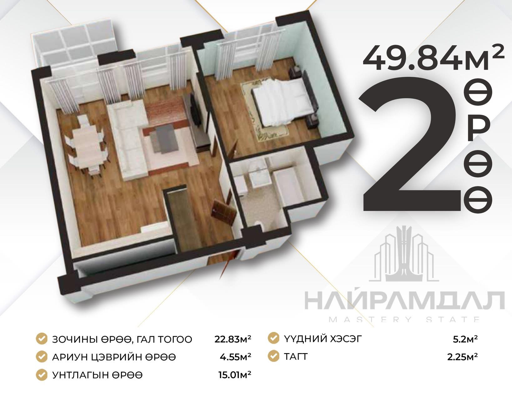 50m² apartment for sale — 2