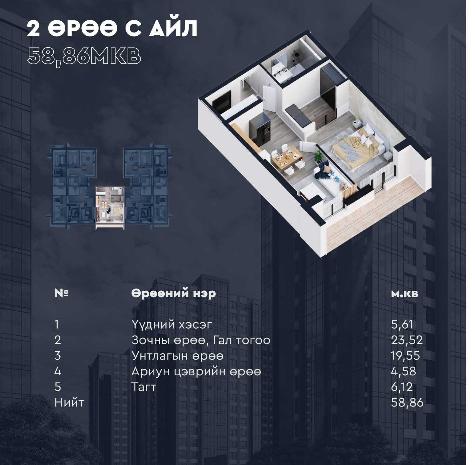 2 өрөө орон сууц зарна — 4