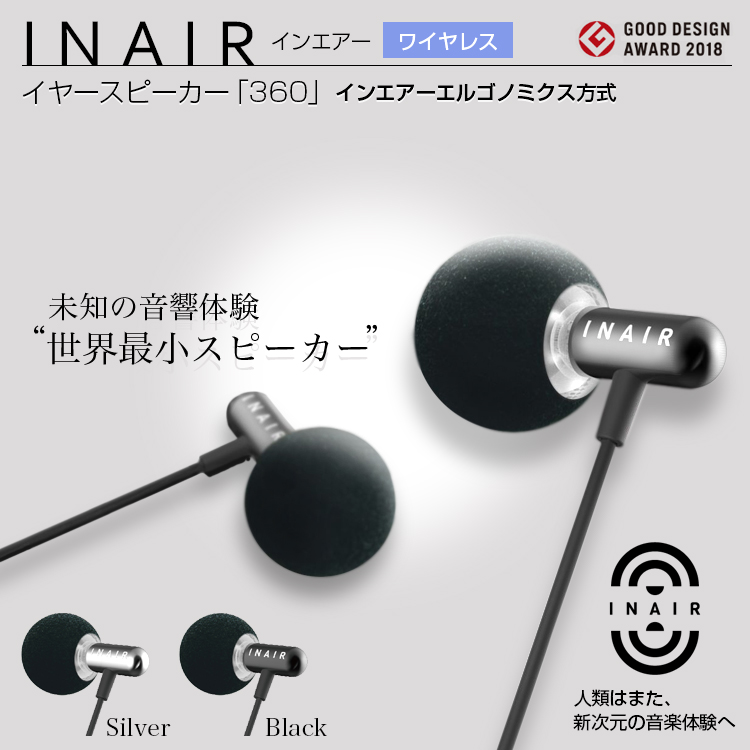 INAIR M360 Wireless ブラック | オーディオサブスク ONZO