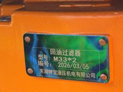 2026 KJT27 Skid Steer Loader, 27 hp Diesel, 3 Cyl - Image 18