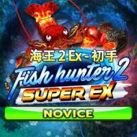 Fish Hunter 2 EX - Novice