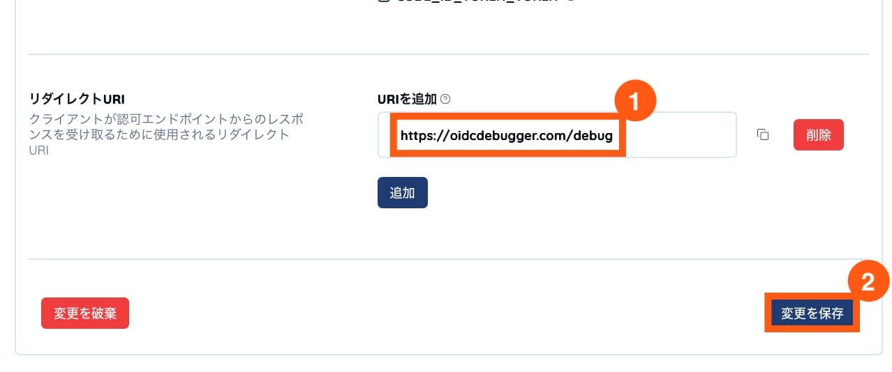 Create Client Screenshot